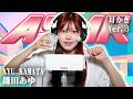 【鎌田あゆ】第3弾!ASMR【耳かき】