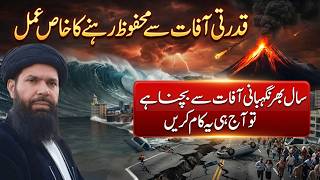 Jinn Ne Bataya Fitrana Ka Raaz ! | Naghani Aafat Aur Bimari Se Shifa | Hakeem Tariq Mehmood