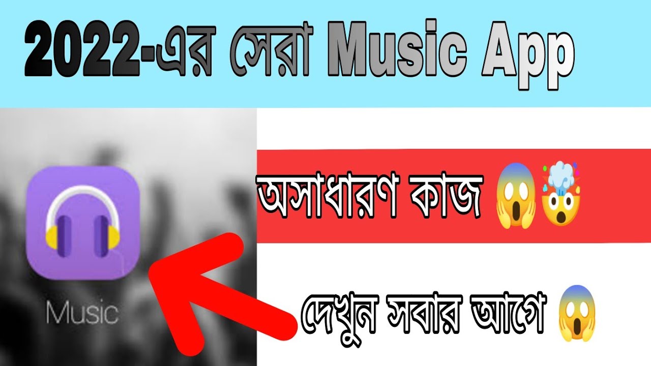 Best Music App For Android best-music-app-for-android