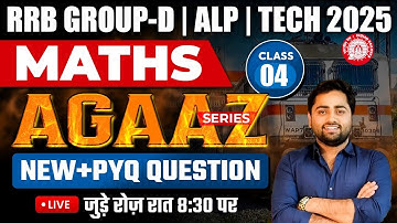 🔥RAILWAY MATHS 2025 | SET-04 | RRB GROUP-D MATHS | RRB ALP/Tech 2025-26 | BY GULSHAN SIR | RRB EXAMS