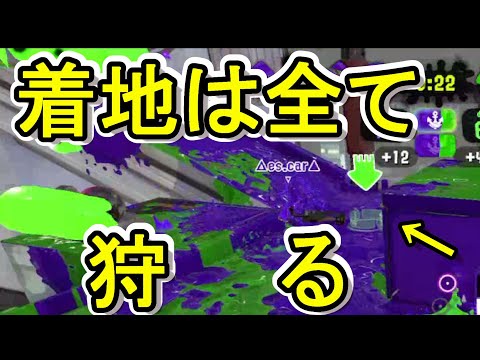 【上位必須テク】スプラッシュボムテクニック集 Part7【着地狩り】