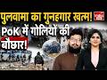 Pulwama Mastermind Hamza Burhan: पुलवामा हमले के आरोपी पर वार, गोलियों की तड़तड़ाहट से गूंजी सड़कें!