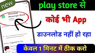 Unable to install apps on your phone | How to fix Google Play Store download issues screenshot 2