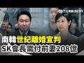 國際政治、軍事與社會議題延伸報導