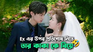 Ex- এর প্রতিশোধ 🤣 Don't mess with ex girlfriend | Korean Drama Bangla Explanation | Naeem Is Here