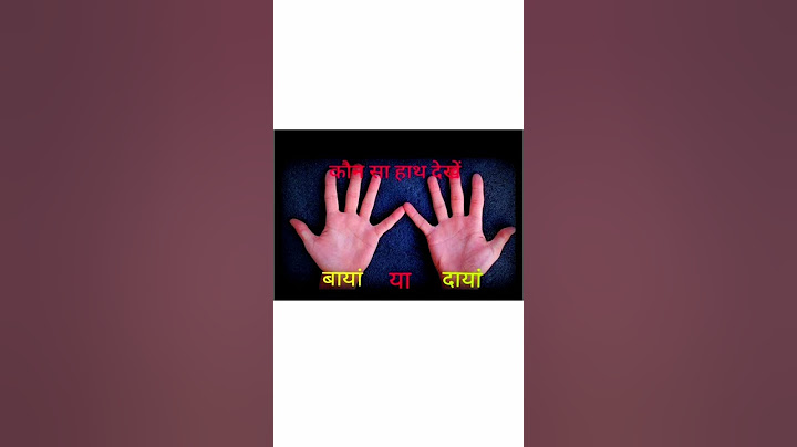 Left or Right Confusion ? बायां और दायाँ का confusion l#shorts #youtubeshorts #shortsvideoyoutube
