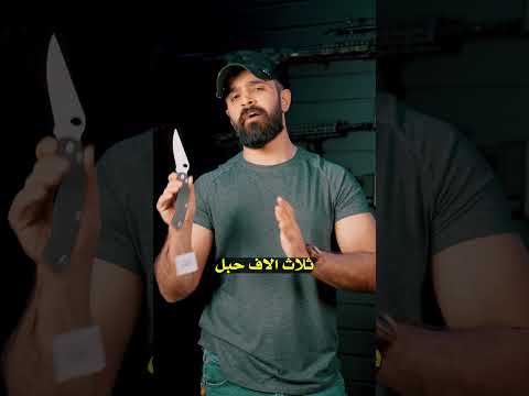 أكثر سلاح مبيعا