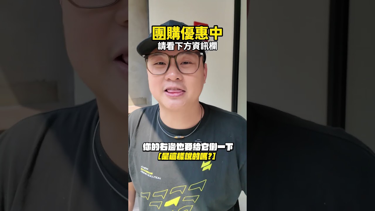各位各位，我們再次開放團購啦！ 縮圖