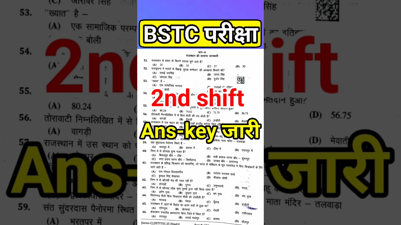 bstc answer key 2025 | pre deled answer key | 