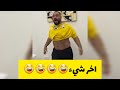 جكي دلع عدي وعذبه بـ الواكس