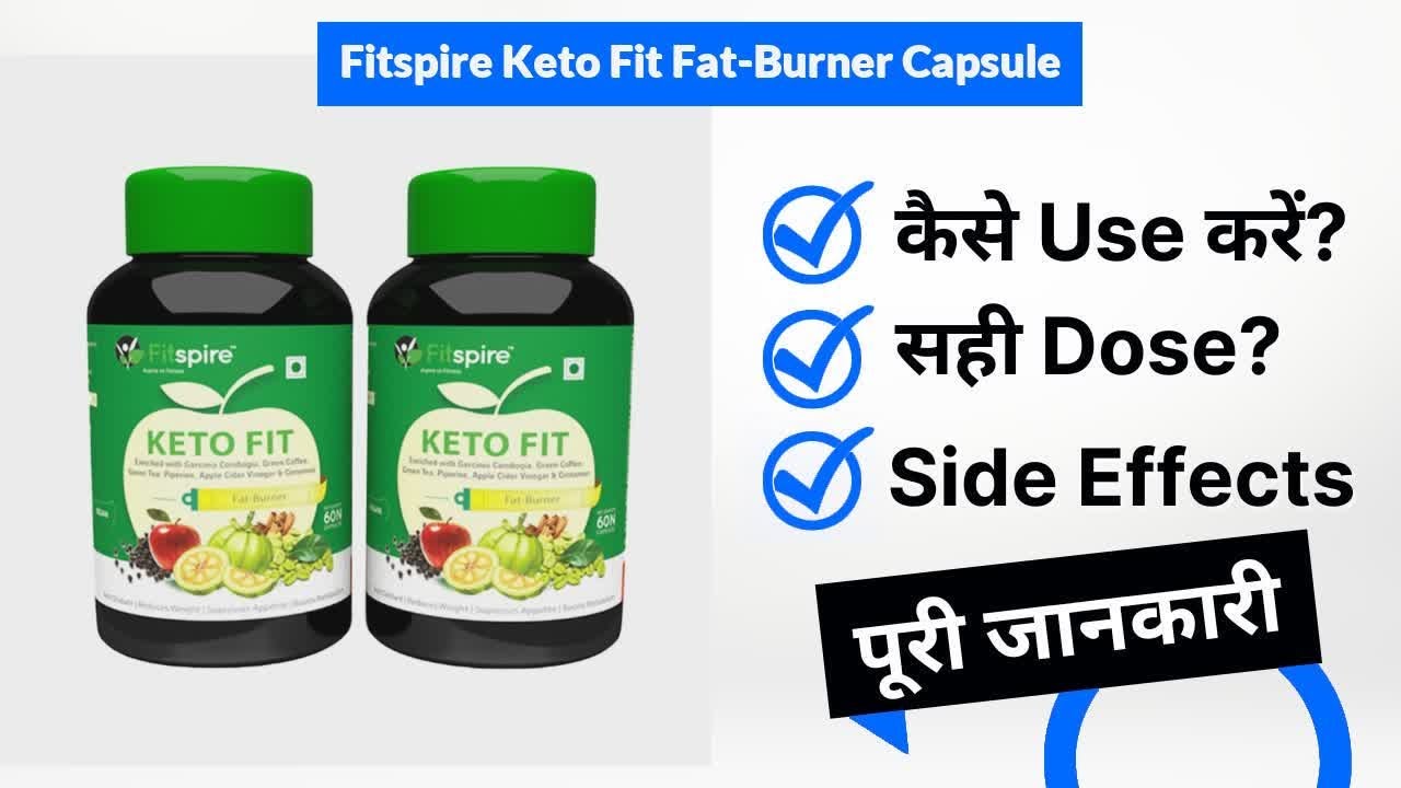 Fitspire Keto Fit Fat-Burner Capsule Uses in Hindi | Side Effects | Dose