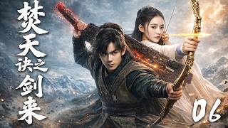 【焚天訣之劍來】EP06：被退婚的废柴逆天改命成主宰，莫欺少年穷！⚔️ #武侠 #吴磊 #林允 #肖战 #张若昀 #功夫#中国电视剧 #movie #成毅 #kungfu screenshot 2