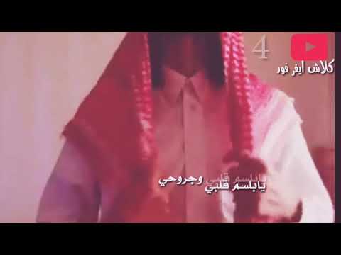 جانا العيد ياروحي منتاج وابداع كلاش ايفر فور 