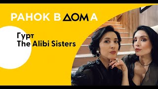 The Alibi Sisters - Yoshke Fort Avek