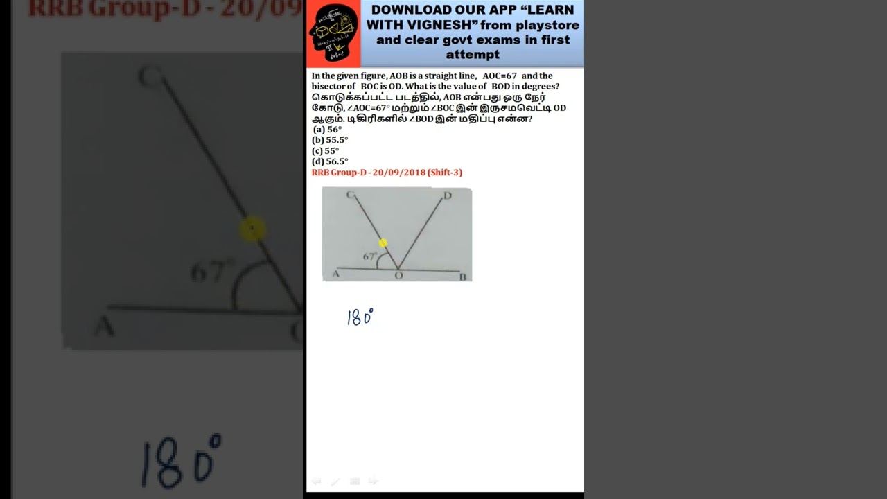 RRB Group D Geometry Trick 