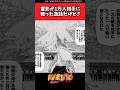 雷影が1万人相手に戦った逸話だけどさ…【ナルト反応集】#naruto #雷影
