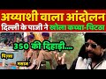 अय्याशी आंदोलन पर भड़क गए पाजी.. खोला कच्चा-चिटठा || Kisan Andolan || Rahul Gandhi || Farm Bill