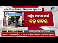 BIG BREAKING 🔥 | ମ୍ୟାଟ୍ରିକ ପରୀକ୍ଷା ପାଇଁ ବଡ଼ ଖବର | 2026 Matric Exam Form Fillup Date  | BSE Odisha 