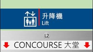 Hitachi OUG-ON1 MRL - HSR Stadium Street Station, Hong Shing