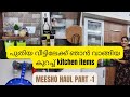 Meesho  Kitchen organizers & Review in malayalam l starts @ Rs 161 - 392 l Its all about PRAGATI