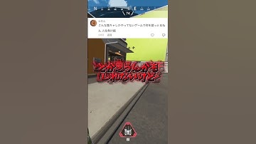 【APEX】9割が知らない開幕ソロプレが教えるエペプレイヤーは全員インキャなのか　#apex #apexlegends #エーペックス