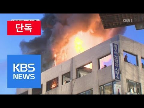 [단독] 용산참사 “망루 진압 재촉” 증언…사라진 ‘특공대 무전 내역’ | KBS뉴스 | KBS NEWS