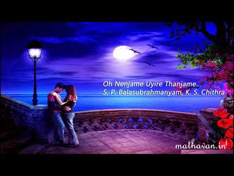 Muthal Seethanam | O Nenjame Uyire Thanjame | S. P. Balasubrahmanyam, K. S. Chithra