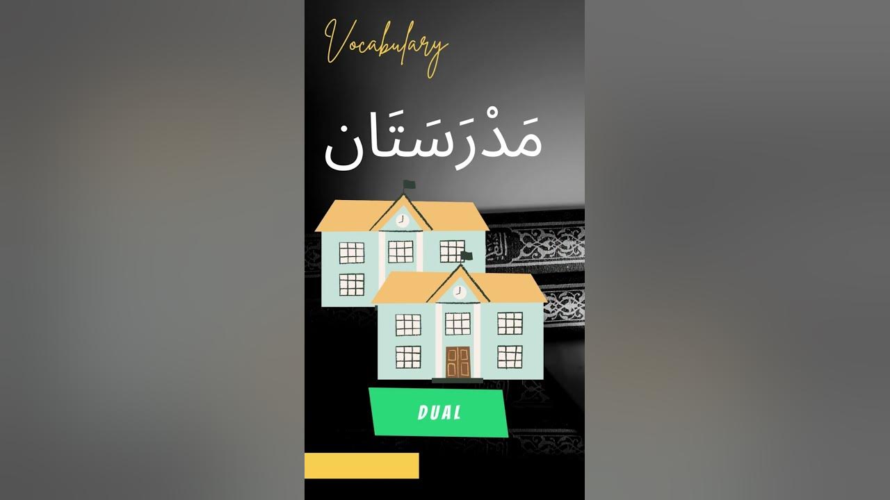 how-to-say-school-in-arabic-youtube