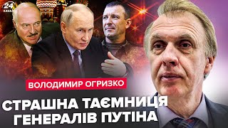 ⚡ЭКСТРЕННО! Вот для чего Путин УБИРАЕТ генералов. Лукашенко СЛИЛ Кремль. В НАТО решились