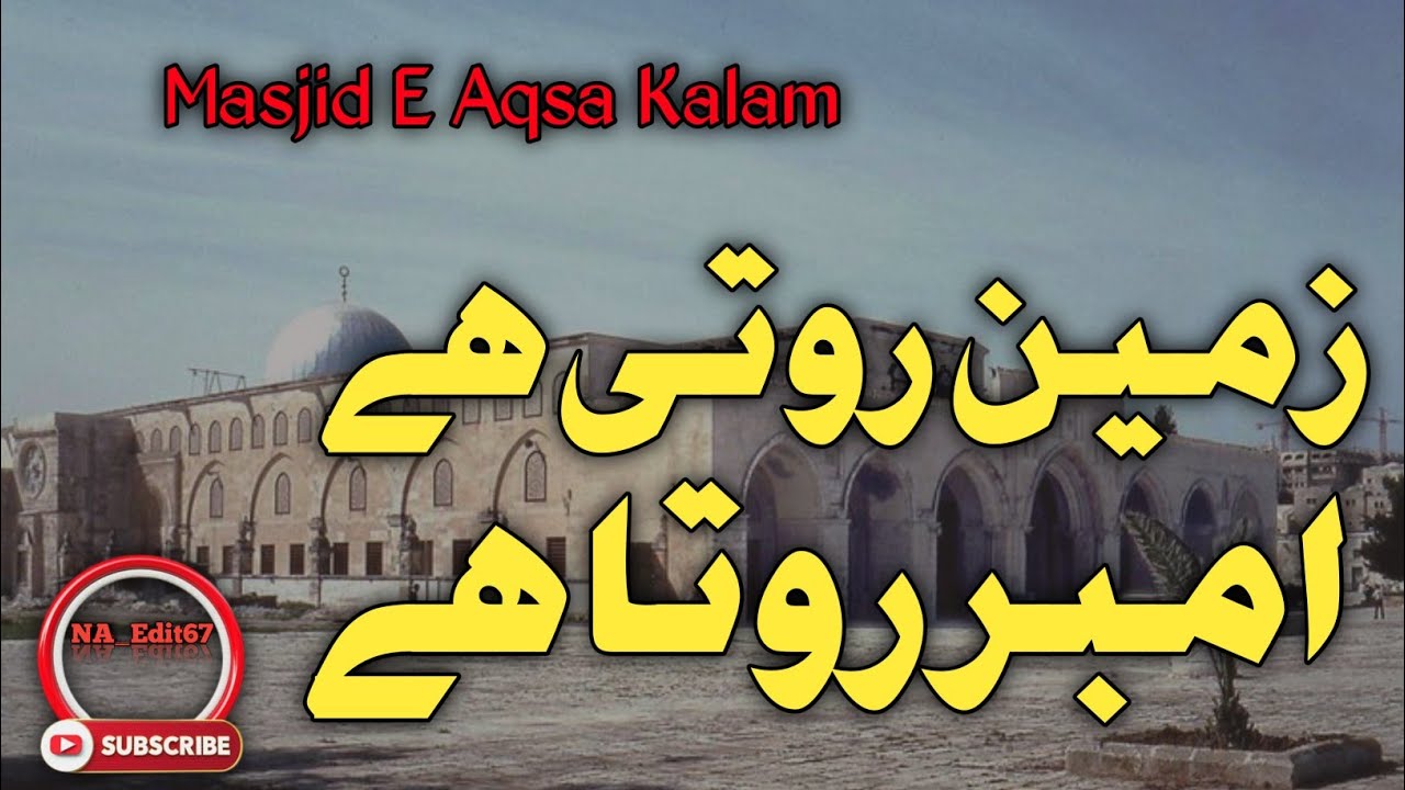 Zameen Roti Hai Ambar Rota Hai | Masjid E Aqsa Kalam | Masjid Aqsa | Nasheed | Islamic Songs 2026 