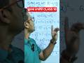 CLASS 10 ସ୍ଥାନାଙ୍କ ଜ୍ୟାମିତି #shorts