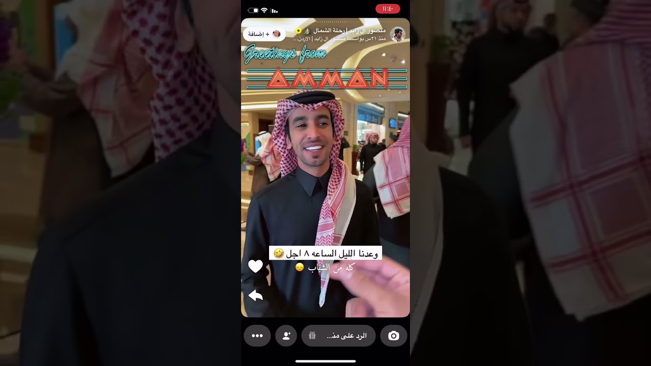 سناب منصور ال زايد في الاردن