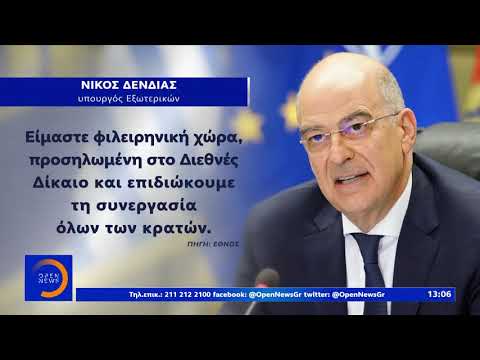 Μήνυμα ετοιμότητας των