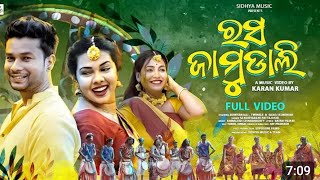 Video thumbnail of "Rasa jamudali | full video| new sambalpuri song| romanjali"