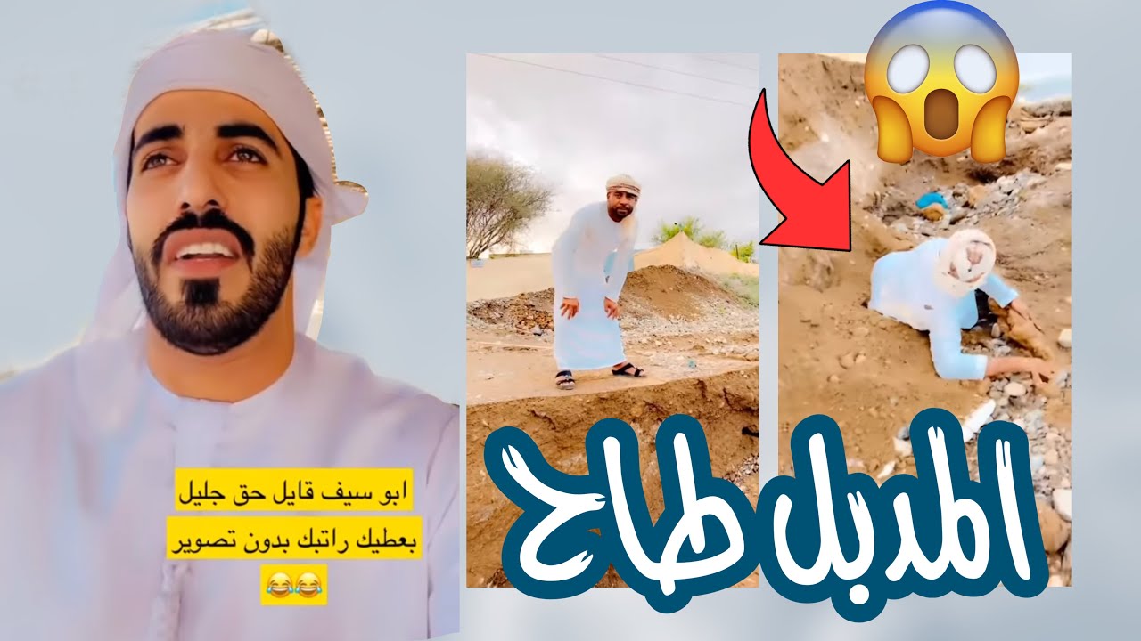 الوادي شال الشارع الي يوصل لمزرعه معزب😂🤣