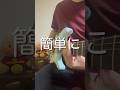ギターの理不尽さにキレてる奴