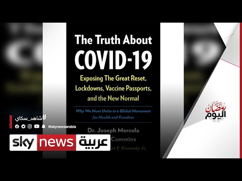 كتاب     19 صدر الخميس الماضي لكنه يثير جدلا كبيرا فما السبب رمضان اليوم