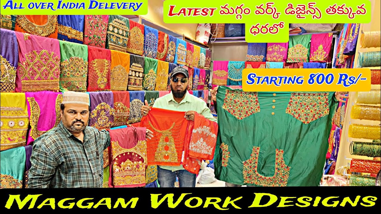 Maggam Work Blouse Designs Cheapest Price Charminar Shopping, Simple and Heavy Designs| తెలుగు vlog🔥