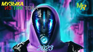 САМЫЕ ЛУТШИЕ ПЕСНИ ТИК ТОКА 🔔МУЗЫКА ИЗ ТИК ТОКА 2023🤩ХИТЫ 2023