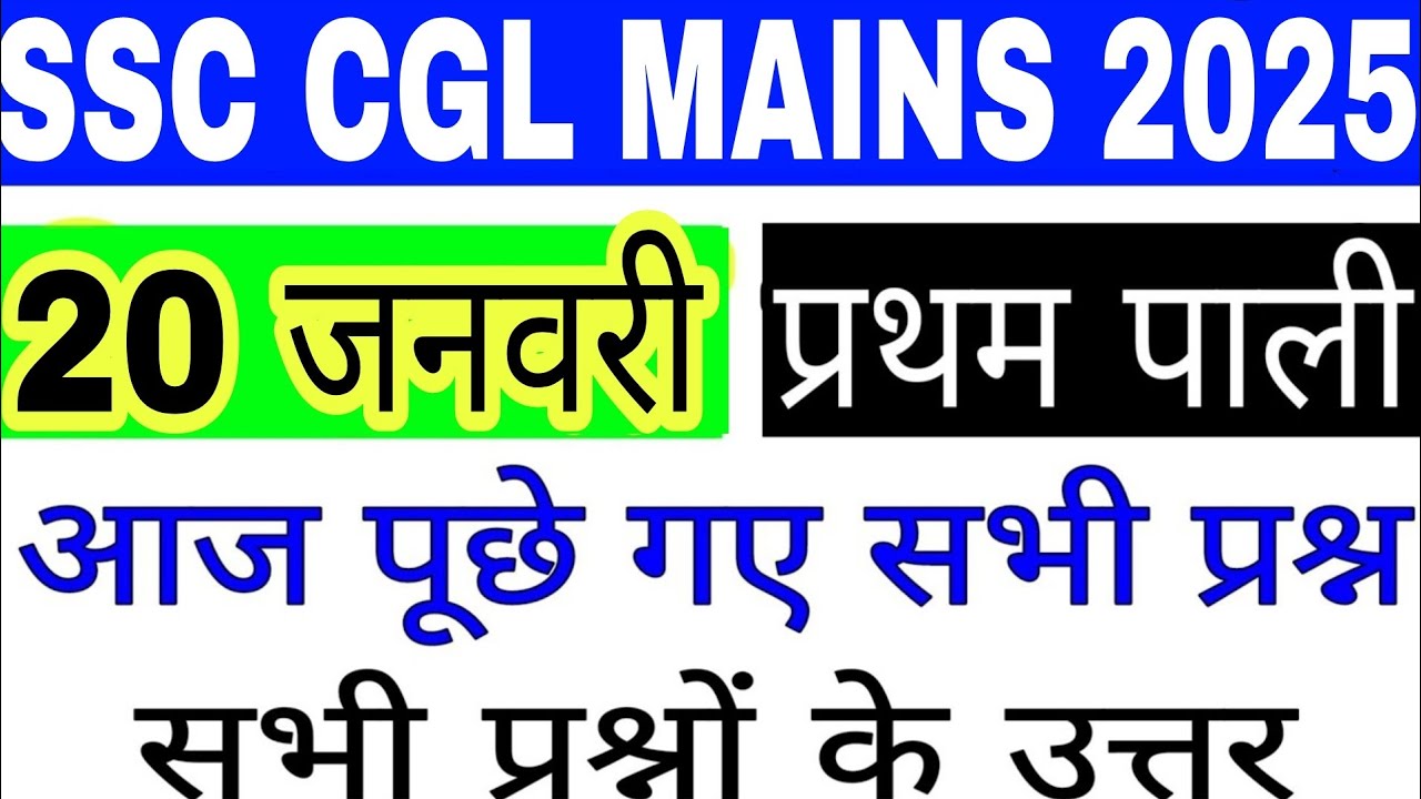 SSC CGL Tier 2 Exam Analysis 2024 | SSC CGL Mains 20 January 2025 ...
