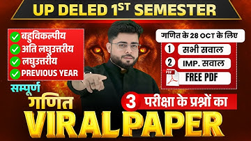 VIRAL PAPER🔥 Up deled 1st semester Math Marathon class 3 पेपर मे यही  सब आएगा 🔥 DELED By Shubham Sir