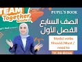 شرح Modal Verbs للصف السابع قواعد الامتحان النهائي بسهولة شرح Modal Verbs للصف السابع قواعد الامتحان النهائي بسهولة