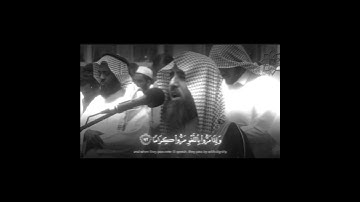 سورة الفرقان شيخ محمد اللحيدان
