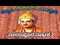 #ಸಾಲಾಪೂರ ನಾಟಕ  ಜ್ಯೋತಿ ಬಳಗಿಸುವ ಕಾರ್ಯಕ್ರಮ #shortvideo #duet #kavanagalu #natak NJNATAK videos Salapur 
