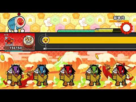 【太鼓の達人 NS2】新時代（カバー音源）（かんたん）【オート動画】