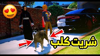 جاري اهداني كلب شرس جدآ ايش تتقعون صار !! | فلم قراند GTA V