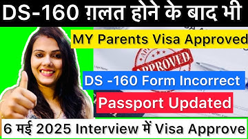 Visa Approved Even Ds-160 Was Incorrect | New Ds -160 Form | New Ds -160 Updated In Visa Appointment