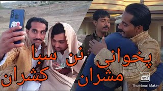 Pashto Funny Video | Pakhwa Ao Aoss | Oldest vs Newest | Late But Tait 2021