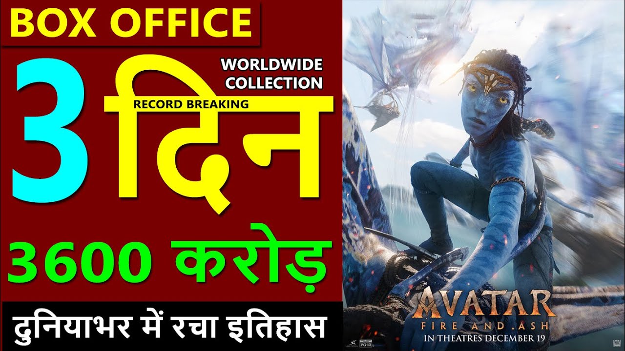 Avatar 3 Box Office Collection Day 3, avatar 3 worldwide collection ...