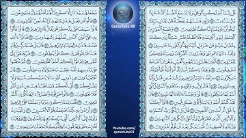 أحمد العمراني | 021 : سورة الأنبياء | حفص عن عاصم
